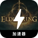 艾尔登法环免费翻墙机场