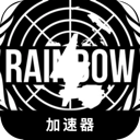 彩虹六号免费翻墙机场